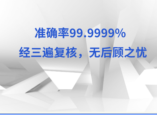 重庆石柱万核亲子鉴定中心