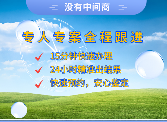 重庆石柱万核亲子鉴定中心